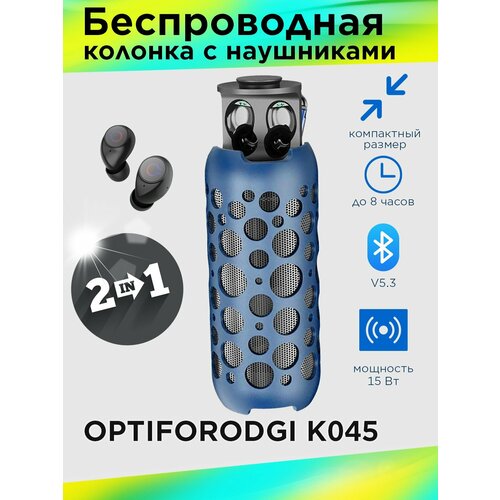 Беспроводная портативная колонка с наушниками OPTIFORODGI K045 синяя 2289₽