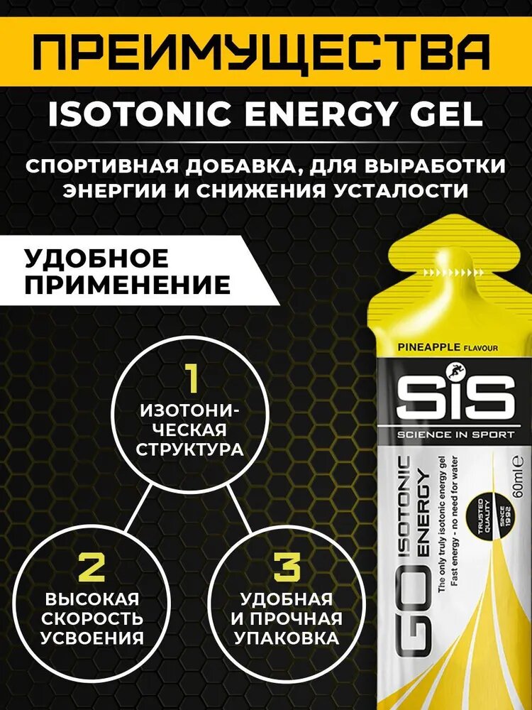 Набор гелей Variety Pack GO Isotonic Energy Gels, 7шт разных вкусов