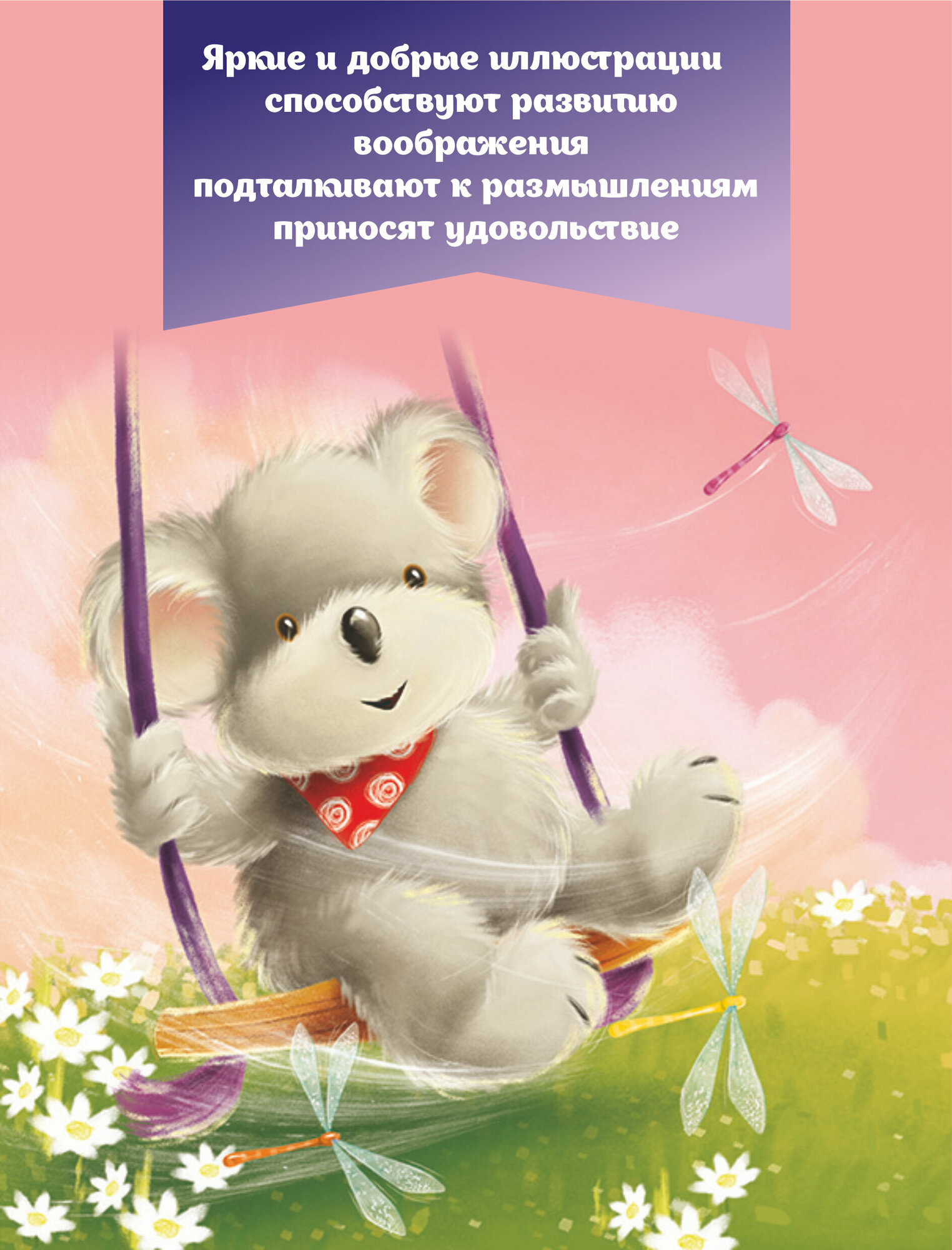 Мои сокровища (Кэбрэл Дж.) - фото №5