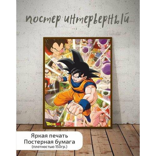 Постер аниме Драконий жемчуг