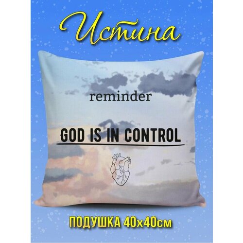 Подушки декоративные Христианский магазин истина 1216₽
