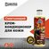 Крем-кондиционер для кожи LERATON D2 473мл. PS-000.303