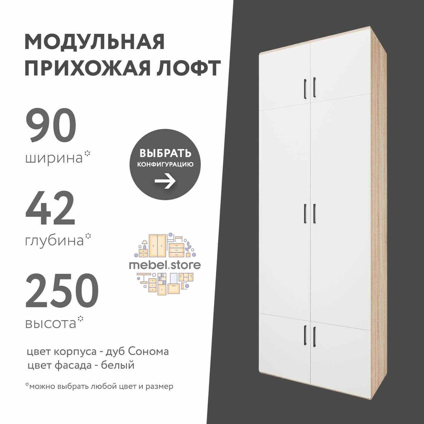 Модульная прихожая Лофт-410ge дуб сонома современный в коридор в современном стиле