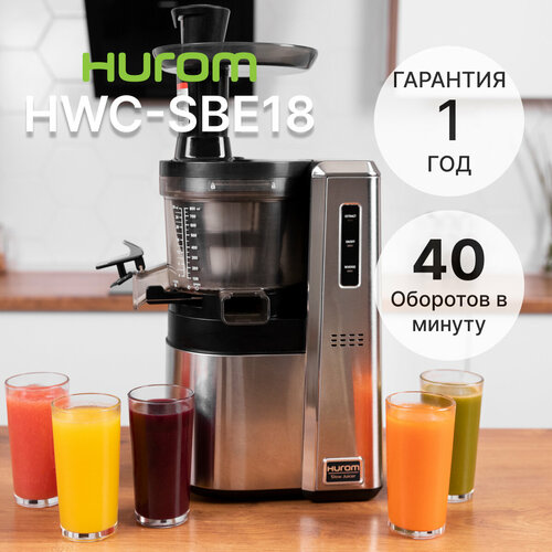 Коммерческая соковыжималка Hurom HWC-SBE18 металл серебристый 16022000₽