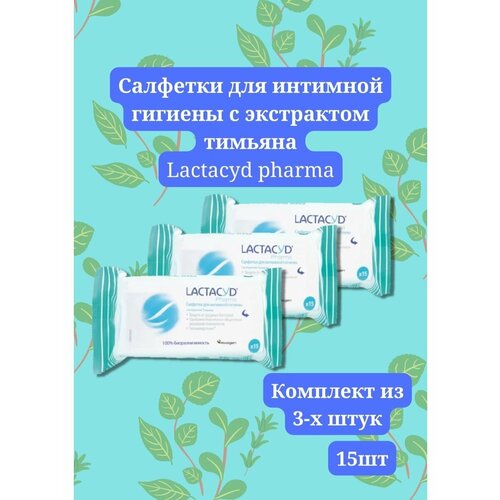 фото Салфетки для интимной гигиены с экстрактом тимьяна 3 упаковки lactacyd