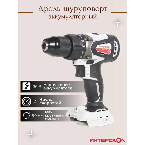 Шуруповерты ИНТЕРСКОЛ 9948₽