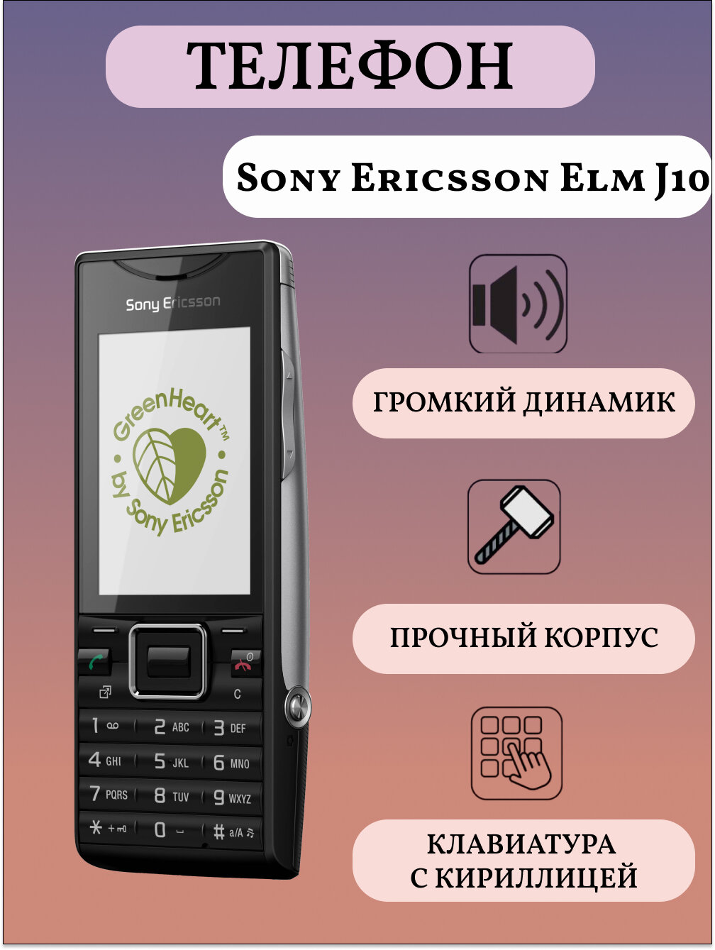 Elm J10 Мобильный телефон кнопочный Мобильный телефон раскладушка кнопочный