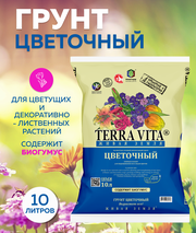 Грунт Terra Vita Живая земля цветочная, 10 л