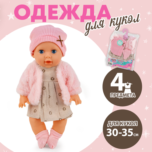 одежда для куклы одежда для пупса 30 см Одежда для куклы пупса 30-35 см