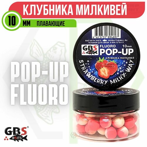 pop up rhino baits 10 mm strawberry клубника красный флюро банка 40 грамм Бойлы плавающие GBS POP UP Strawberry Milky Way Клубника Млечный Путь 10 мм