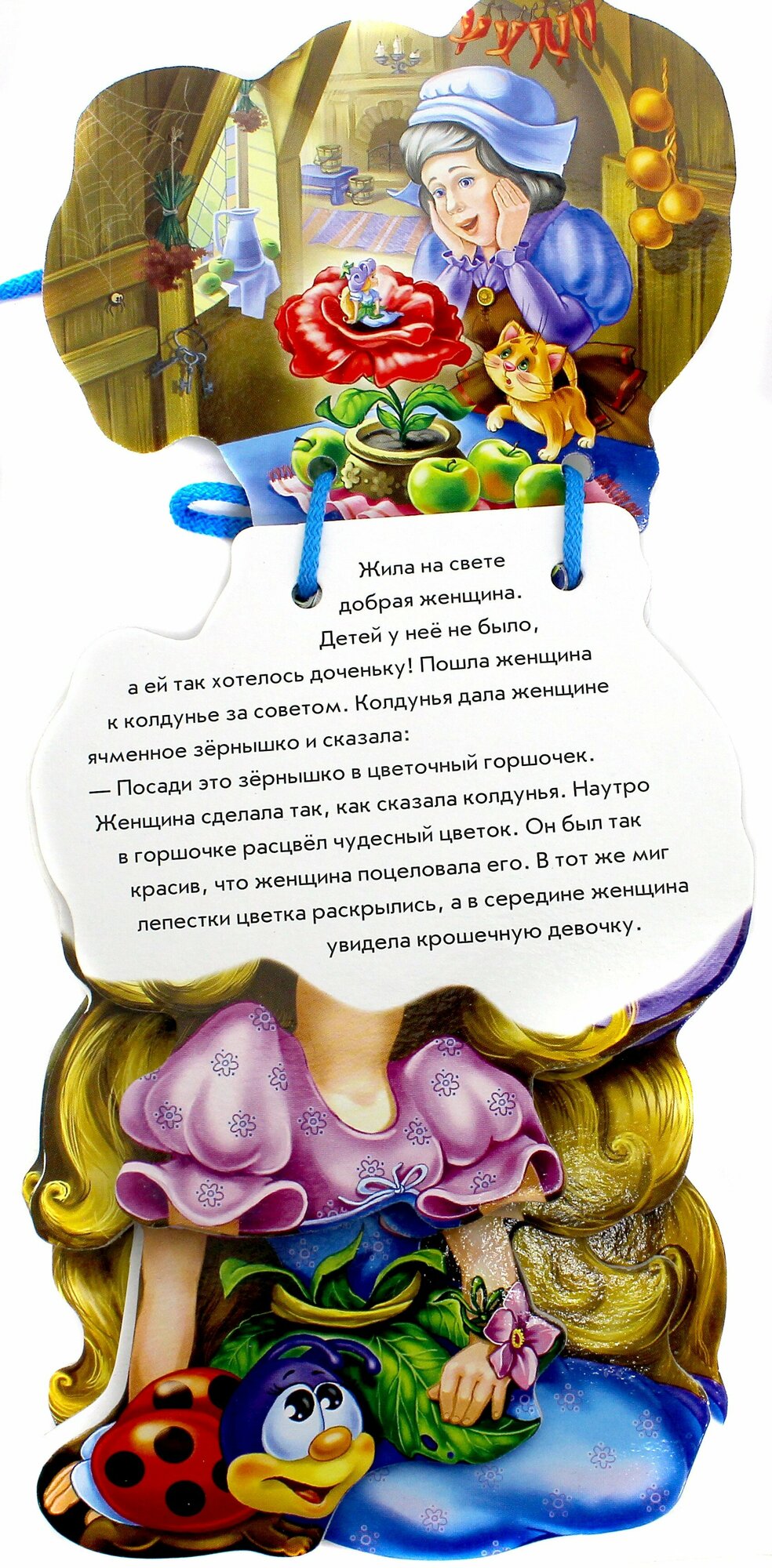 Дюймовочка - фото №3