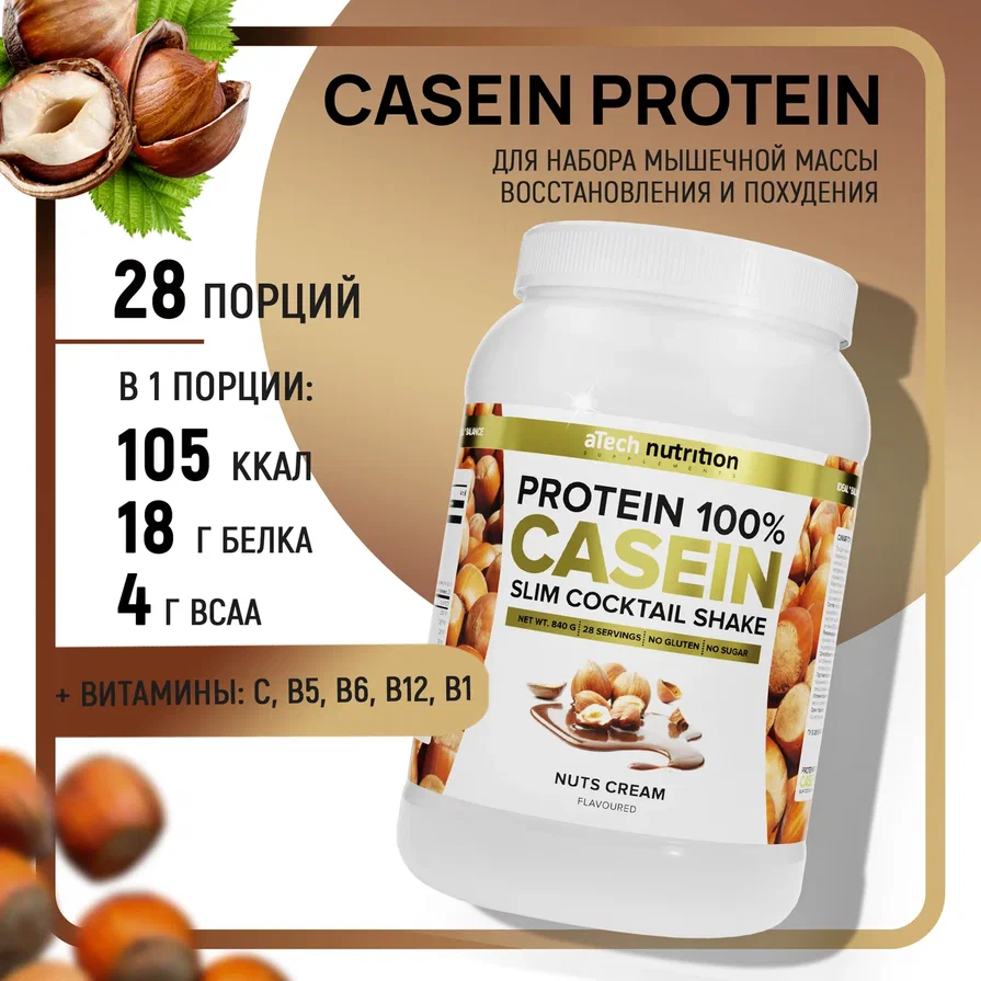 Белково-витаминный коктейль "Casein Protein" со вкусом натс крим ТМ aTech nutrition 840гр