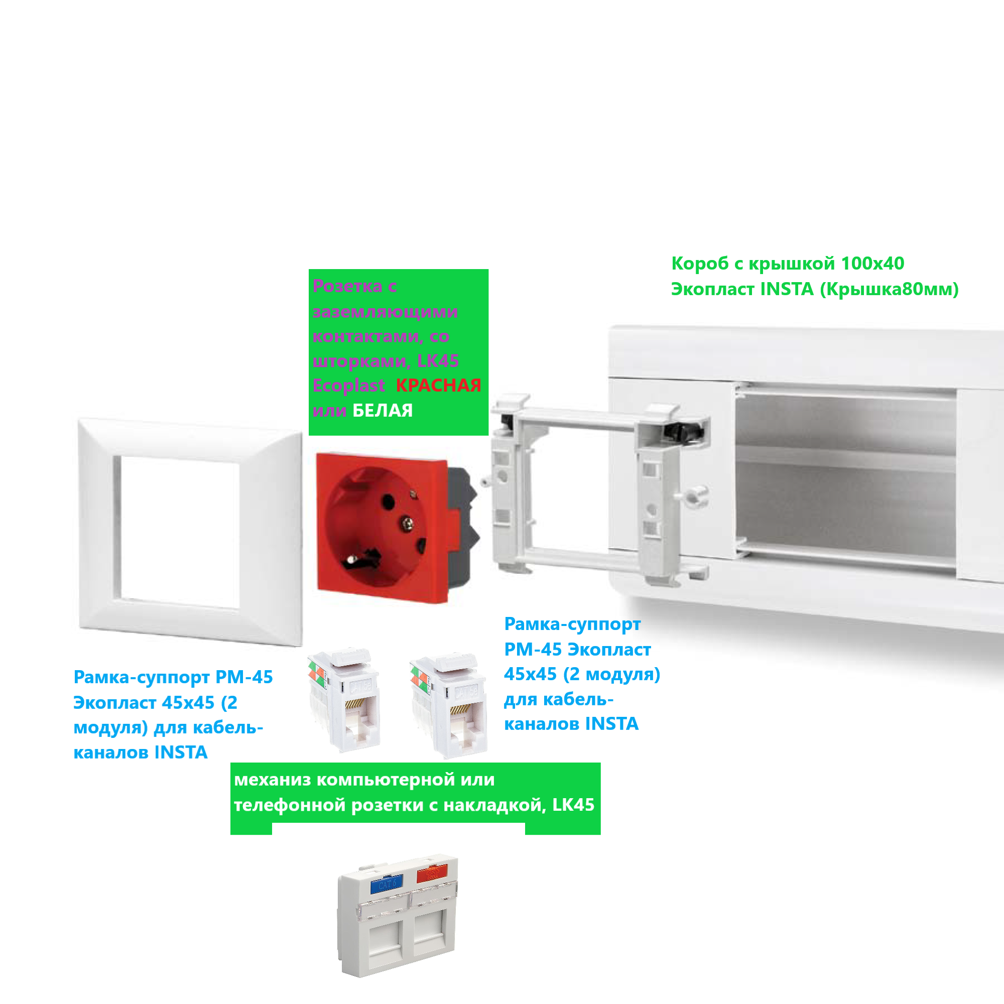 Компьютерная розетка для кабель-канала LK Studio LK45 RJ-45 UTP Cat.5е - фото №9