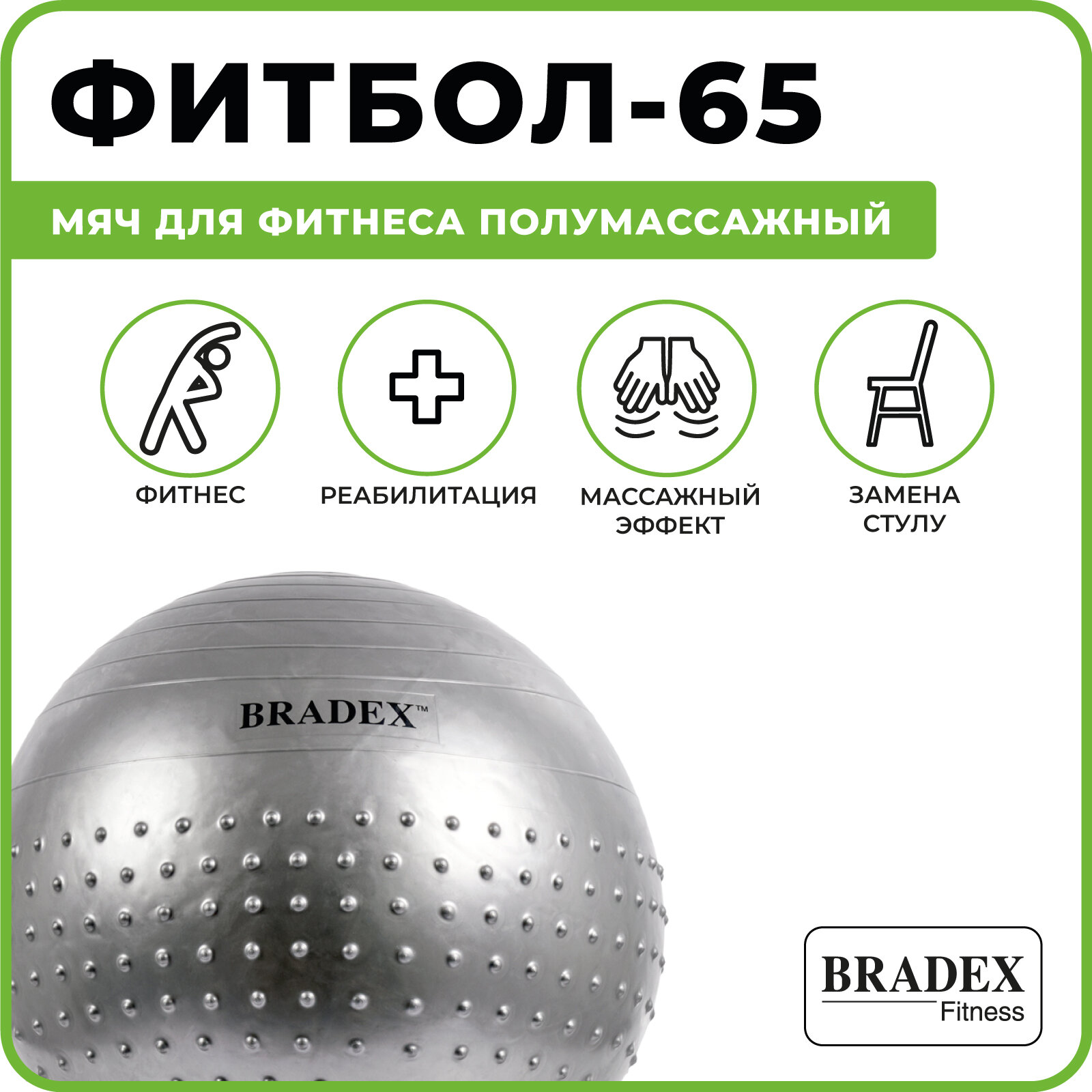 Bradex - фото №4