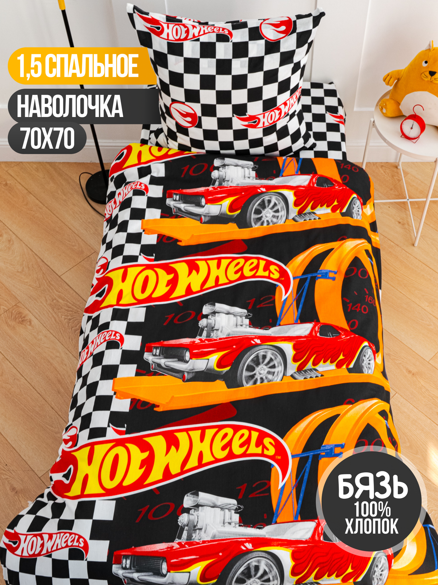 Детское постельное белье 1.5 спальное Павлинка "Hot wheels трек" бязь