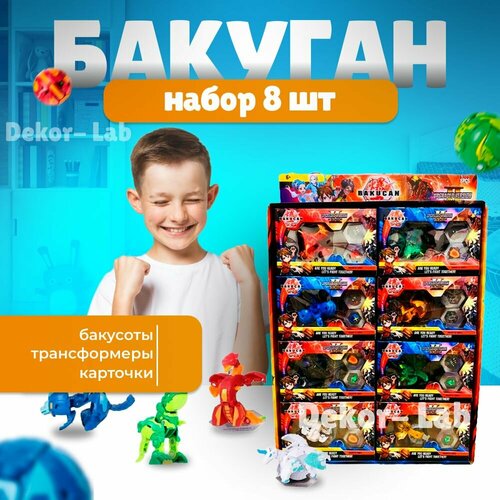 Bakugan Игровой набор Бакуган 8 штук