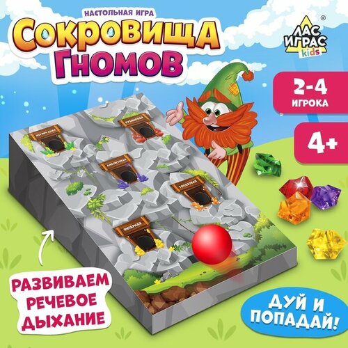 Настольная игра «Сокровища гномов» настольная игра нескучные игры сокровища гномов 8622 9