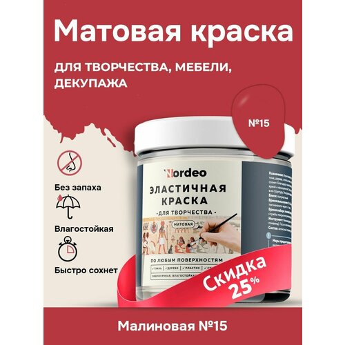 Краска для фасада дома дерева матовая - цвет малиновый