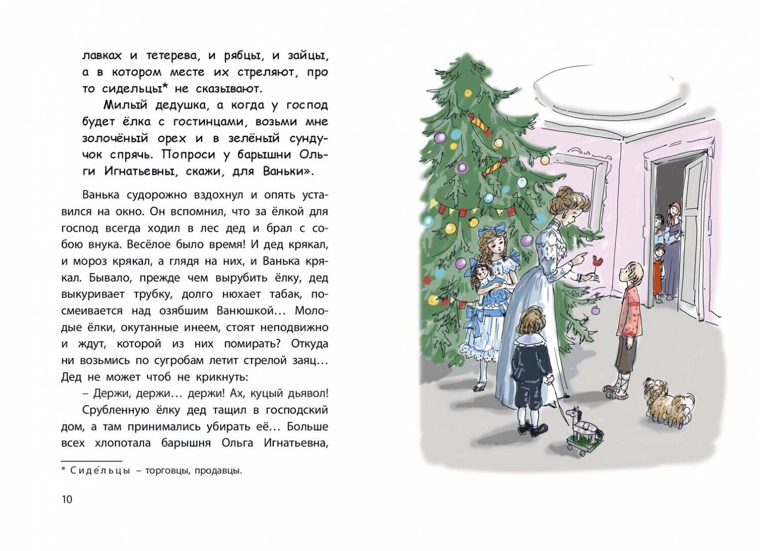 Мальчики. Рассказы (Чехов А.П.) - фото №11