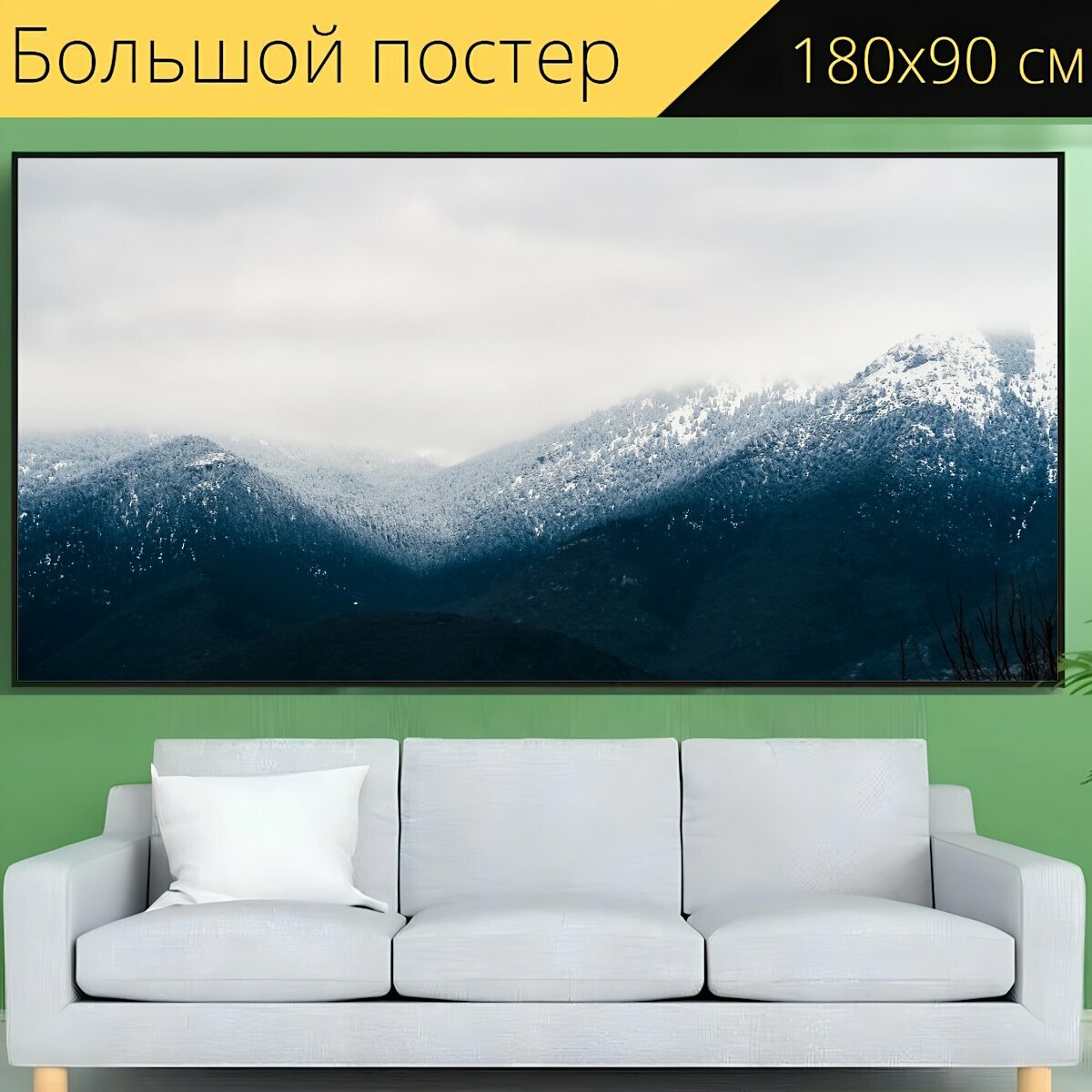 Большой постер "Гора, пейзаж, пик" 180 x 90 см. для интерьера