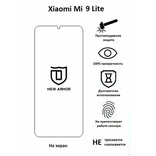 защитная пленка для xiaomi mi 9 lite на сяоми ми 9 лайт глянцевая Полиуретановая защитная пленка на Xiaomi Mi 9 Lite / Сяоми Ми 9 Лайт