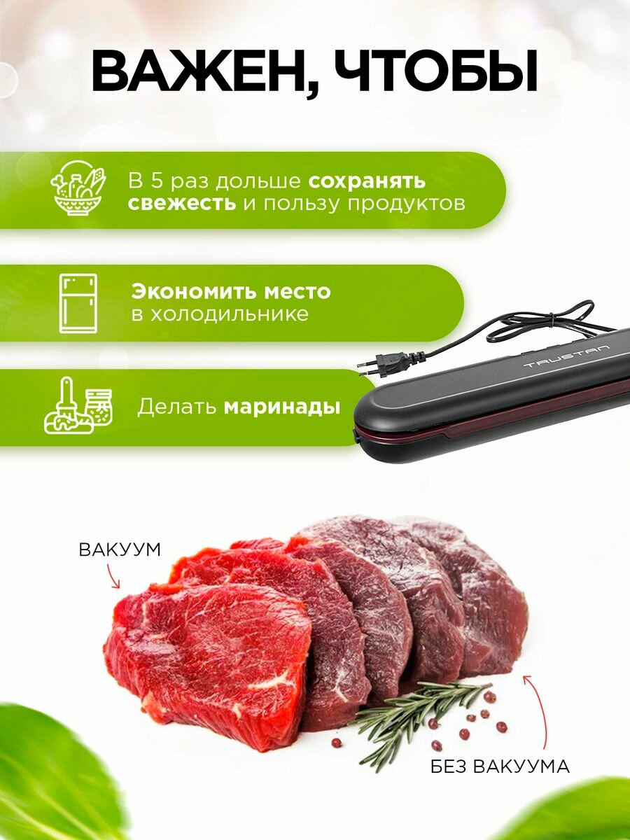 Вакууматор для дистилляции и упаковки продуктов TRUSTAN - фотография № 2