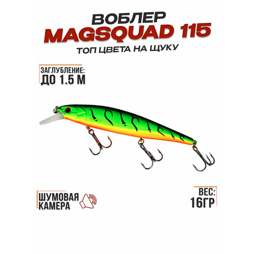 фото Воблер минноу на щуку, окуня для рыбалки приманка рыболовная, цвет #6 columbia fishing company