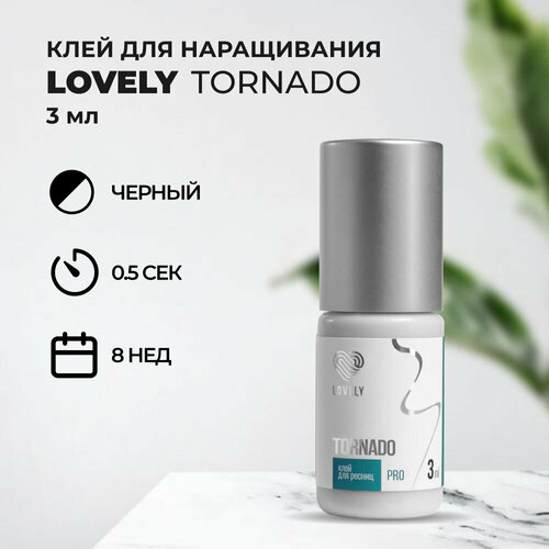 Клей черный Lovely Tornado 3 мл lovely клей tornado 10 мл