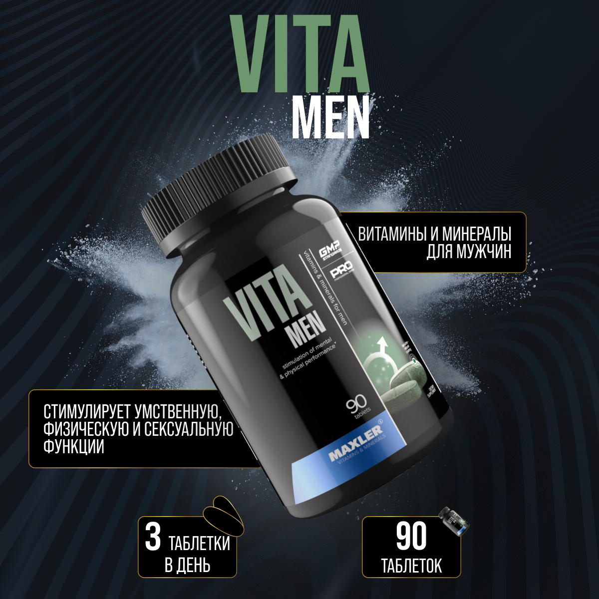 Maxler VitaMen таб, 90 шт.