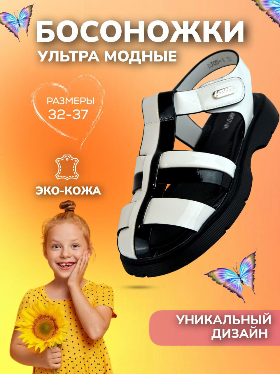 Босоножки Magic land, размер 37, белый