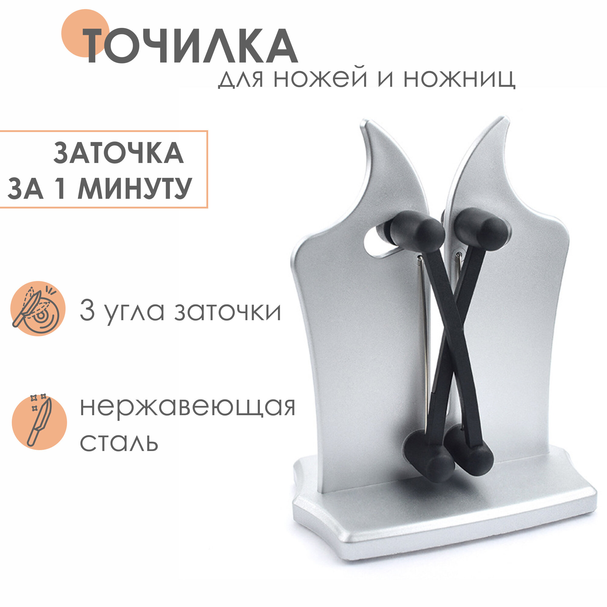 Точилка для ножей SimpleShop Баварский край