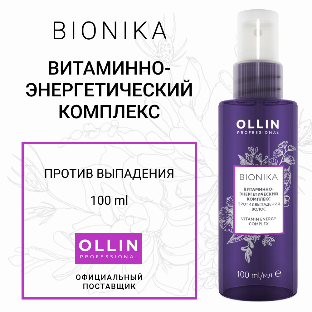 OLLIN BIONIKA Витаминно-Энергетический комплекс против выпадения волос, 100мл