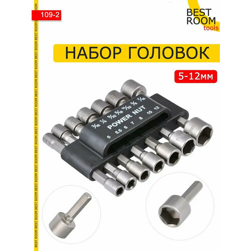 Набор торцевых головок шестигранных для шуруповерта 3-12мм 14шт 429₽