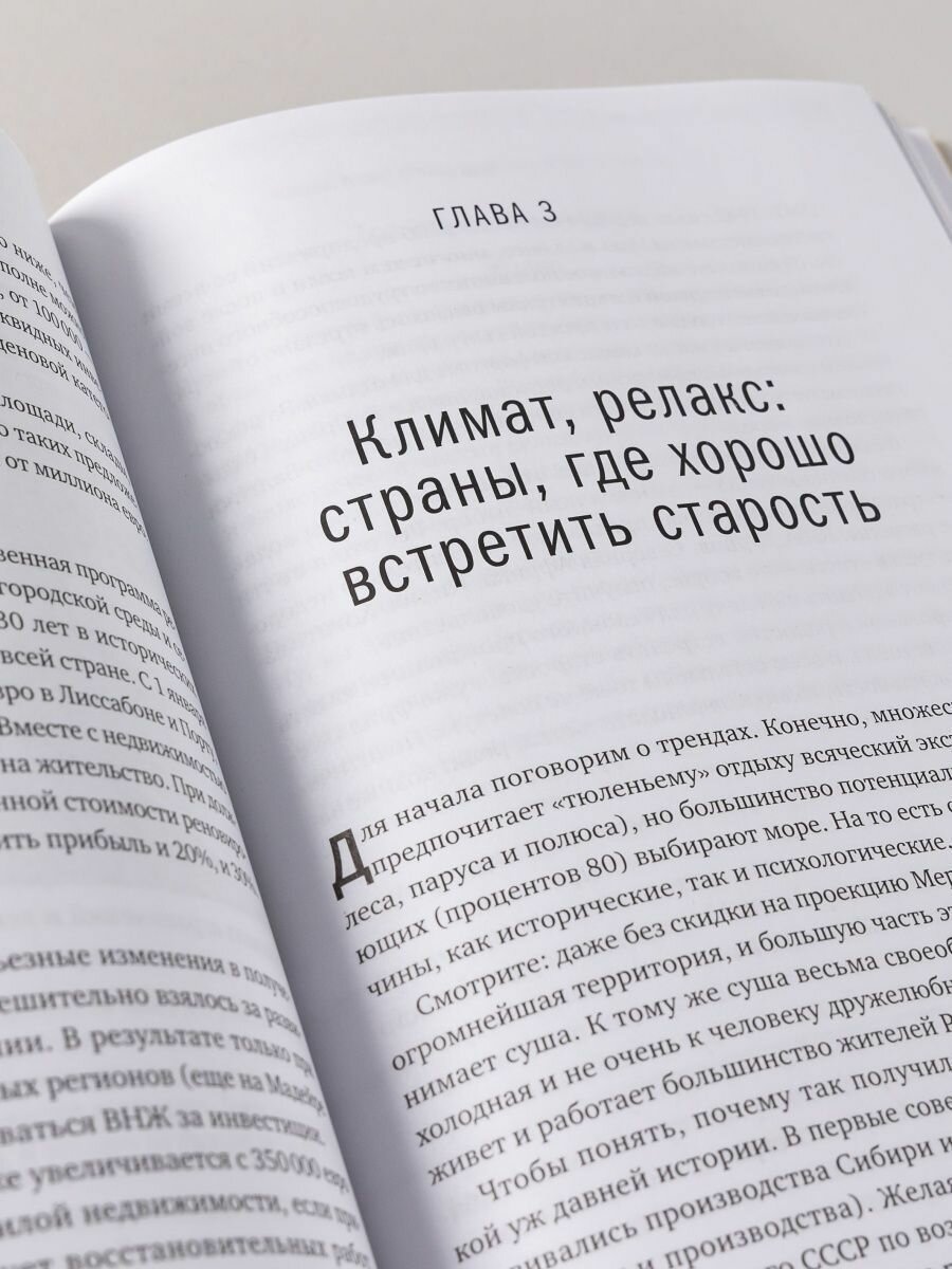 Дом за рубежом. Как выбрать, купить и оформить недвижимость в другой стране - фото №17