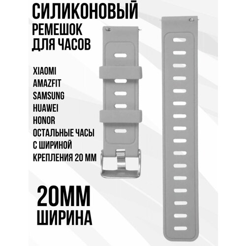 Силиконовый ремешок 20 мм для часов Xiaomi AMAZFIT BipGTSGTR SAMSUNG Galaxy Watch ActiveGearClassic GARMIN VivomoveForerunner HUAWEI HONOR и остальных моделей с шириной крепления 20мм 69000₽