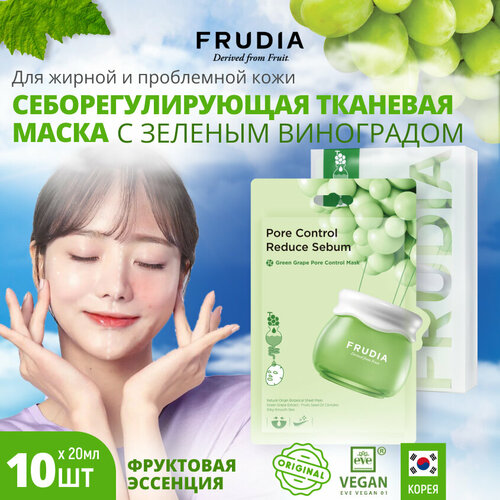 Frudia Маска Green Grape Pore Control, 20 мл