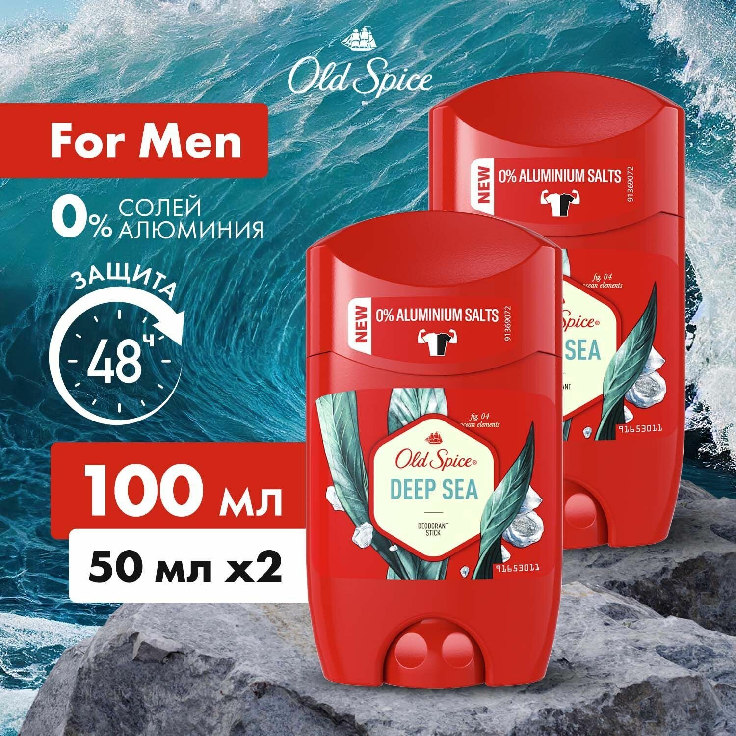 OLD SPICE Мужской дезодорант стик Deep Sea гелевый без алюминия 100 мл