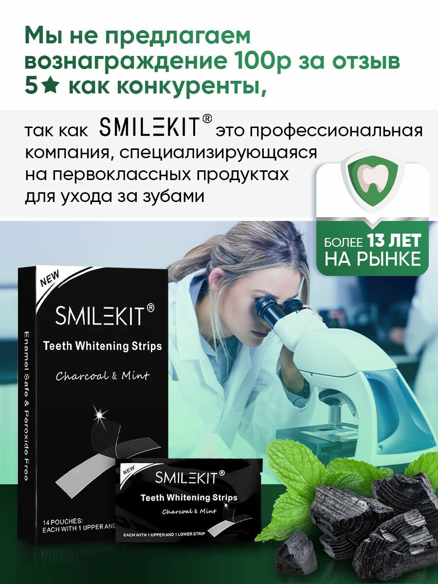 Картинки Отбеливающие полоски для зубов Smilekit черные с бамбуковым углем и гелем мятные, 2 упаковки, комплекс на 28 дней (56 пластинок) / китайский набор средств по уходу за полостью рта