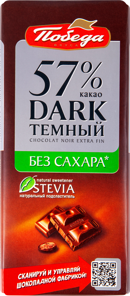 Шоколад темный победа вкуса без сахара 57% какао, 100г