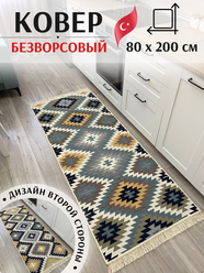 Хлопковая турецкая ковровая дорожка 80 см на 200 см / ковер на кухню / эко килим Musafir Home