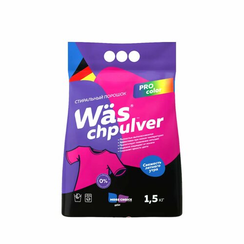 Порошок для стирки Was Wc 1577₽