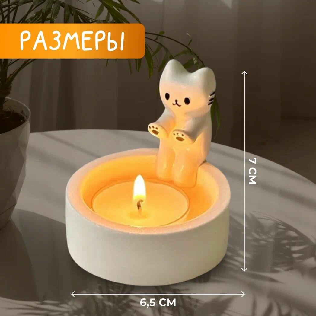 Подсвечник "Мультяшный кот" для чайных свечей