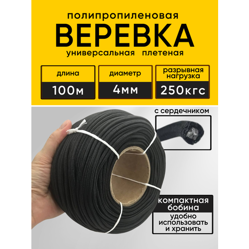 Шнур полипропиленовый плетеный 4 мм 100 метров с сердечником уличный светоотражающий веревка с пряжкой 4 м ветрозащитный регулирующий шнур аксессуары для палатки веревка для зонта крепкая веревка