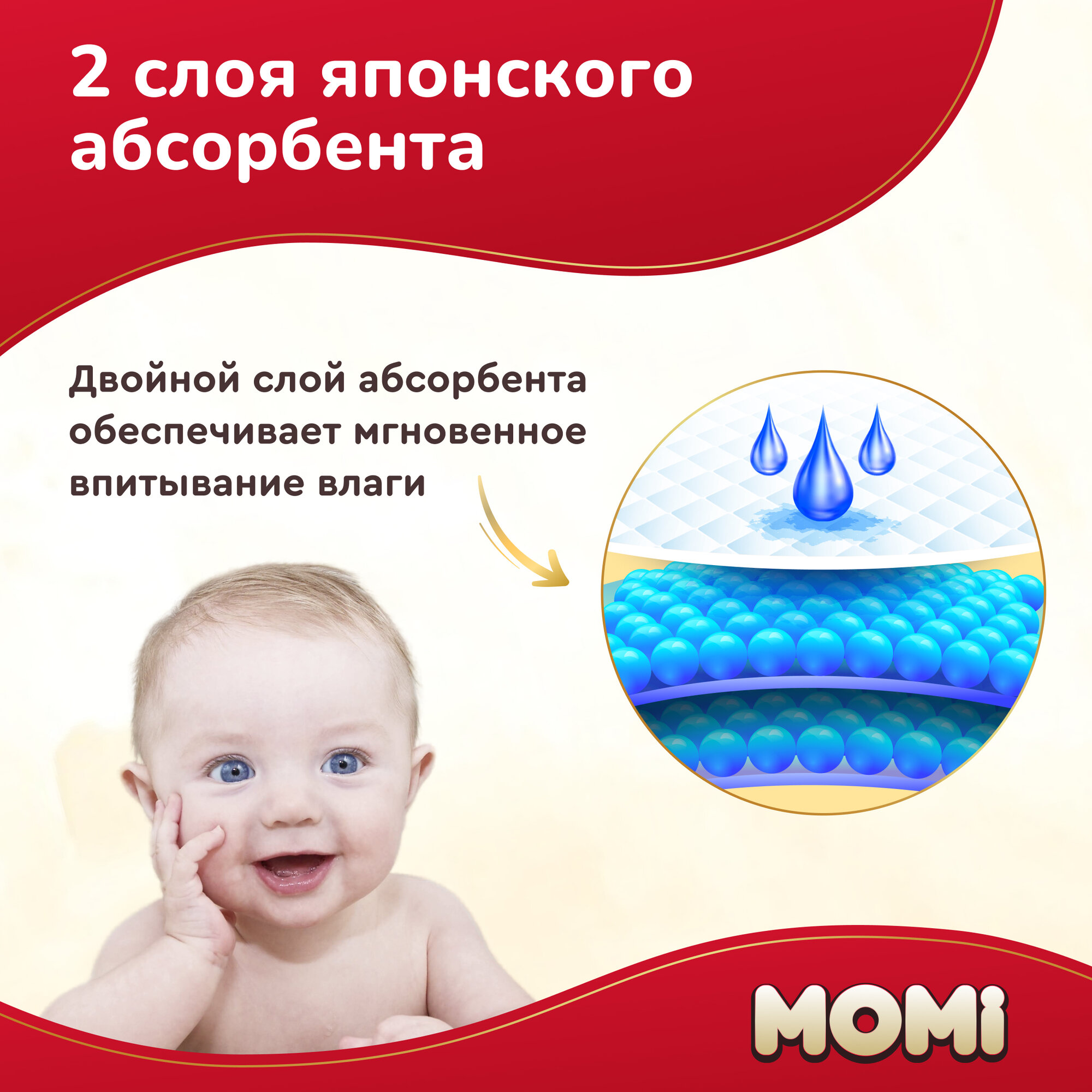 Подгузники-трусики Momi Ultra Care M (6-10кг), 58шт. - фото №4