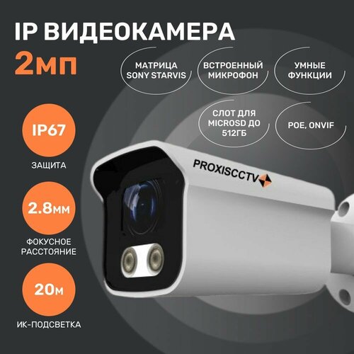 камера для видеонаблюдения уличная ip видеокамера с микрофоном 2 0мп f 2 8мм poe sd proxiscctv px ip ds sr20 p m c Камера для видеонаблюдения, уличная IP видеокамера с микрофоном, 2.0Мп, f-2.8мм, POE, SD, Proxiscctv: PX-IP-BA20-SR20-P/M/C