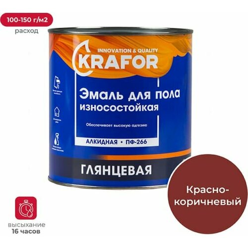 Эмаль Krafor ПФ-266 для пола Красно-коричневая 2,7кг 26 032 эмаль пф 266 для пола krafor алкидная глянцевая 1 9 кг красно коричневая