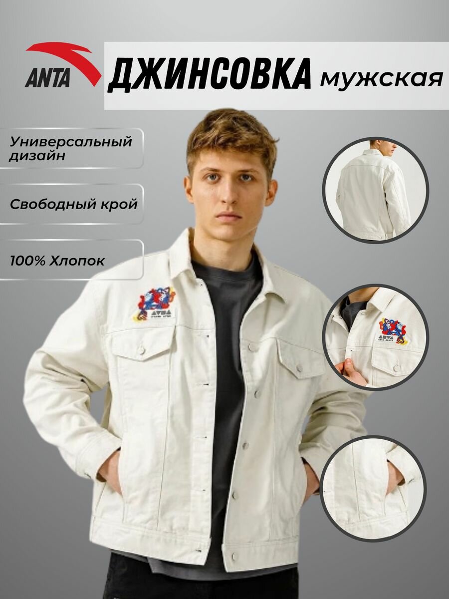 Куртка джинсовая ANTA Skate Culture