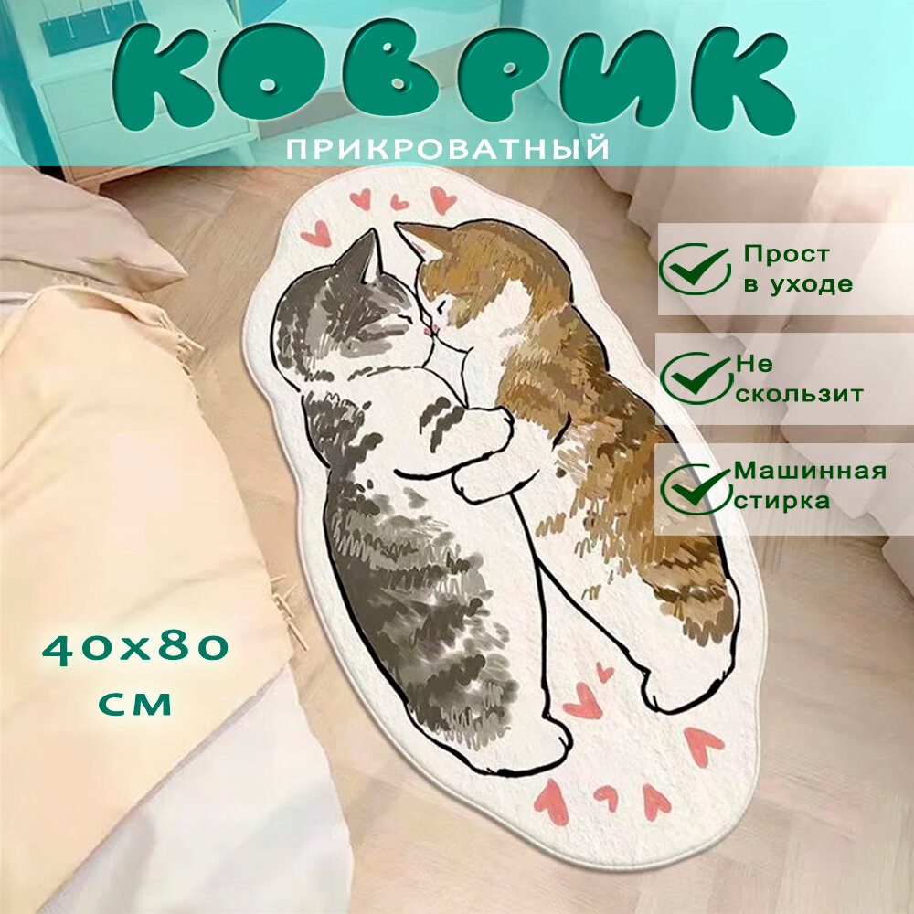 Коврик Котик в галстуке