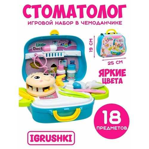 Игровой набор доктора в чемоданчике srednie myagkie igrushki