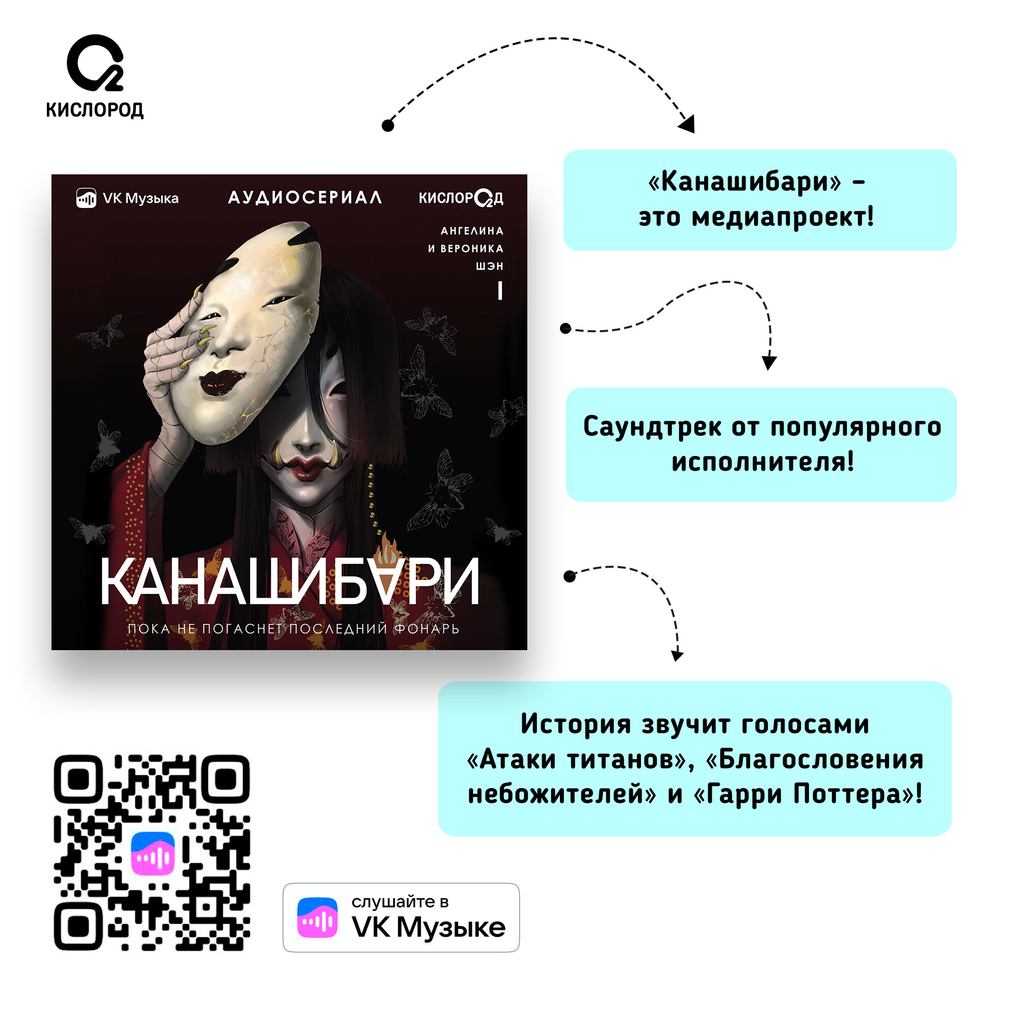 Канашибари. Пока не погаснет последний фонарь. Том 1 - фото №8